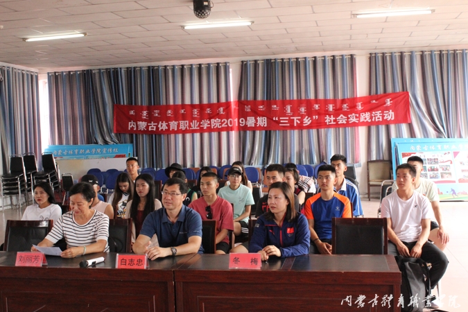 学院举行2019年暑期“三下乡”社会实践活动工作动员部署会议