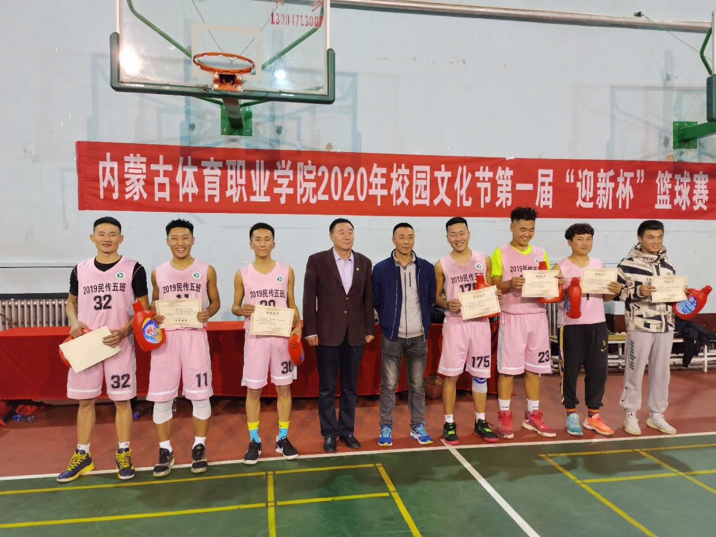 内蒙古体育职业学院2020年“迎新杯”篮球赛圆满结束